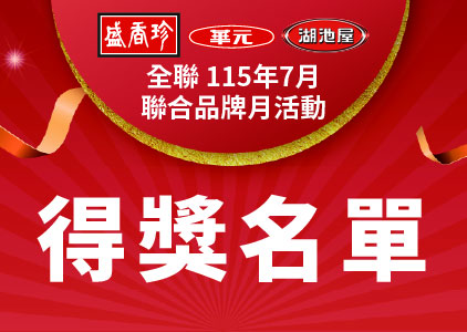 華元食品